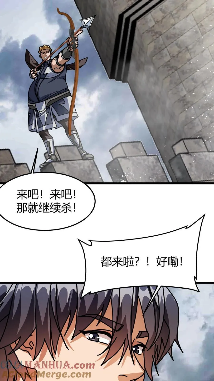 第175话 灭族之战 第13页