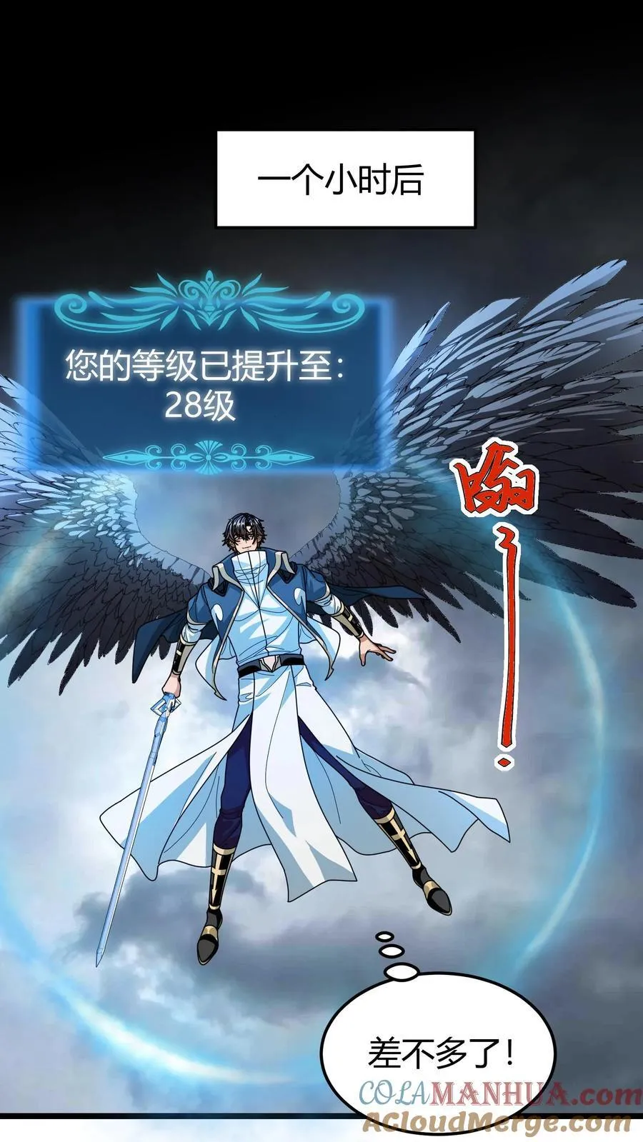 第175话 灭族之战 第15页