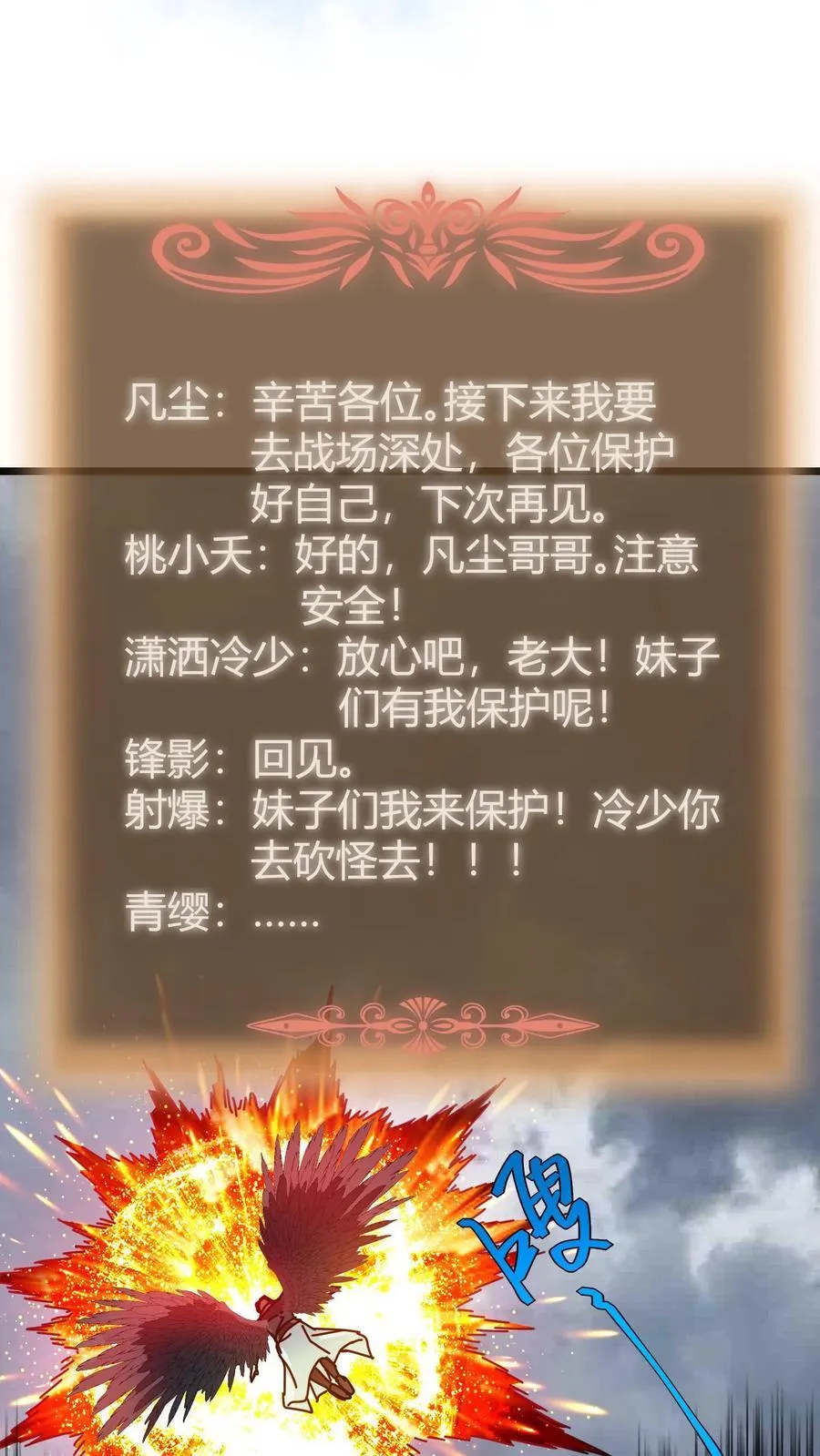 第175话 灭族之战 第16页