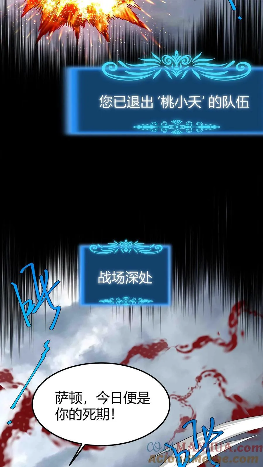 第175话 灭族之战 第17页
