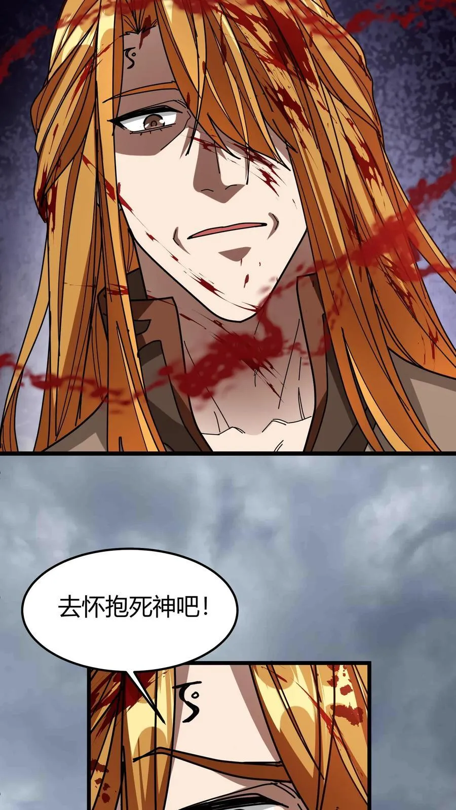 第175话 灭族之战 第20页