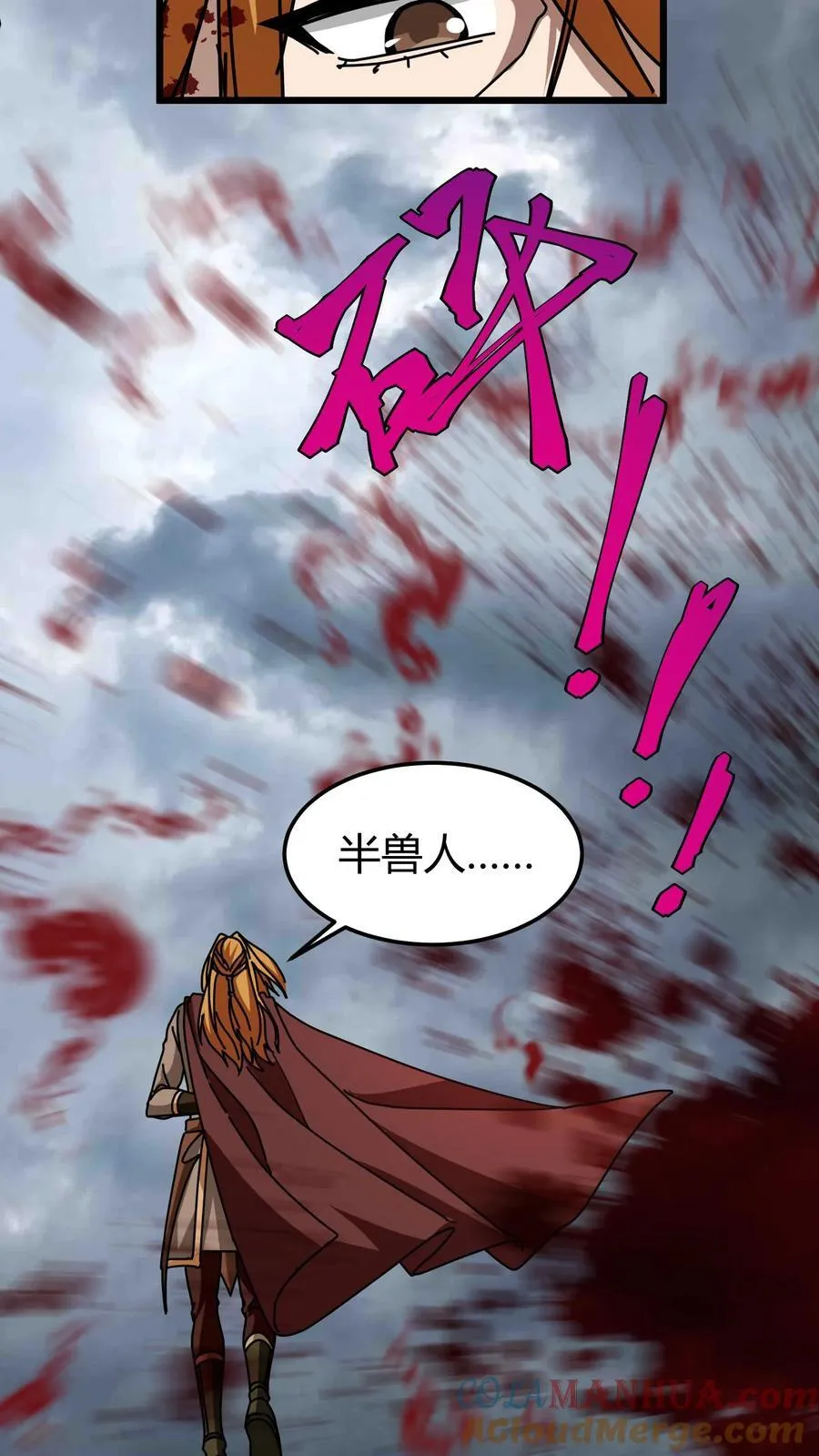 第175话 灭族之战 第21页
