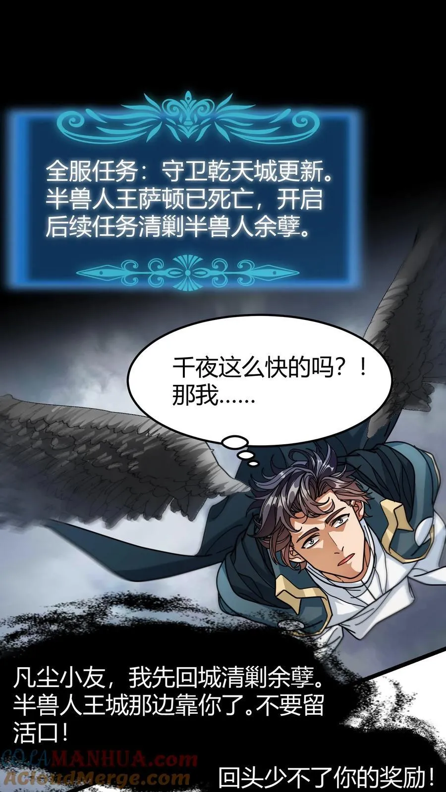 第175话 灭族之战 第23页