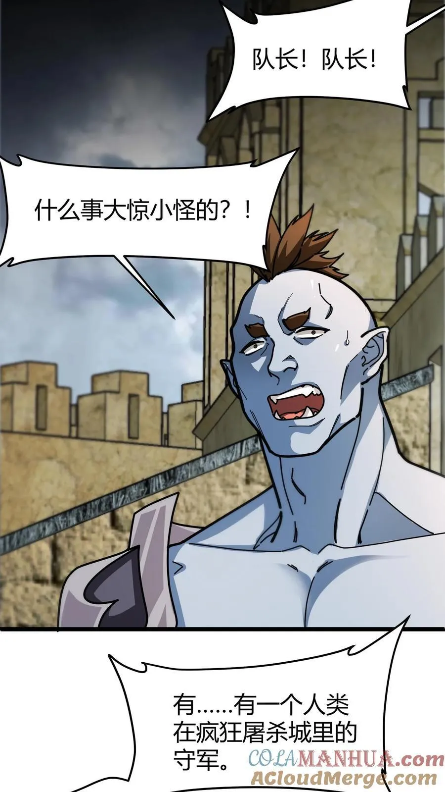 第175话 灭族之战 第25页