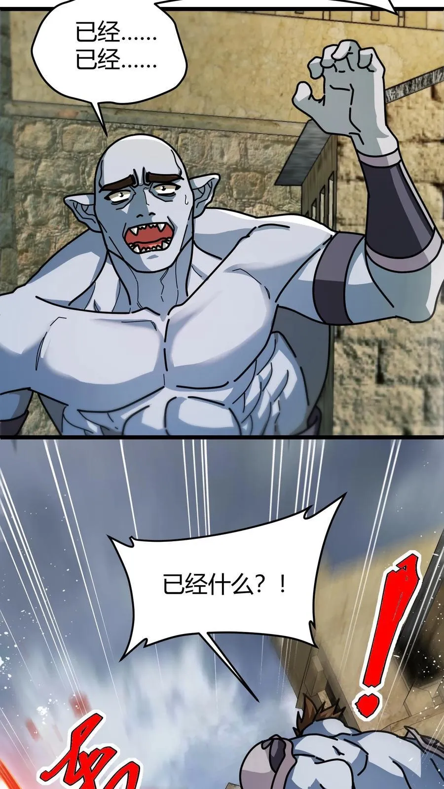 第175话 灭族之战 第26页