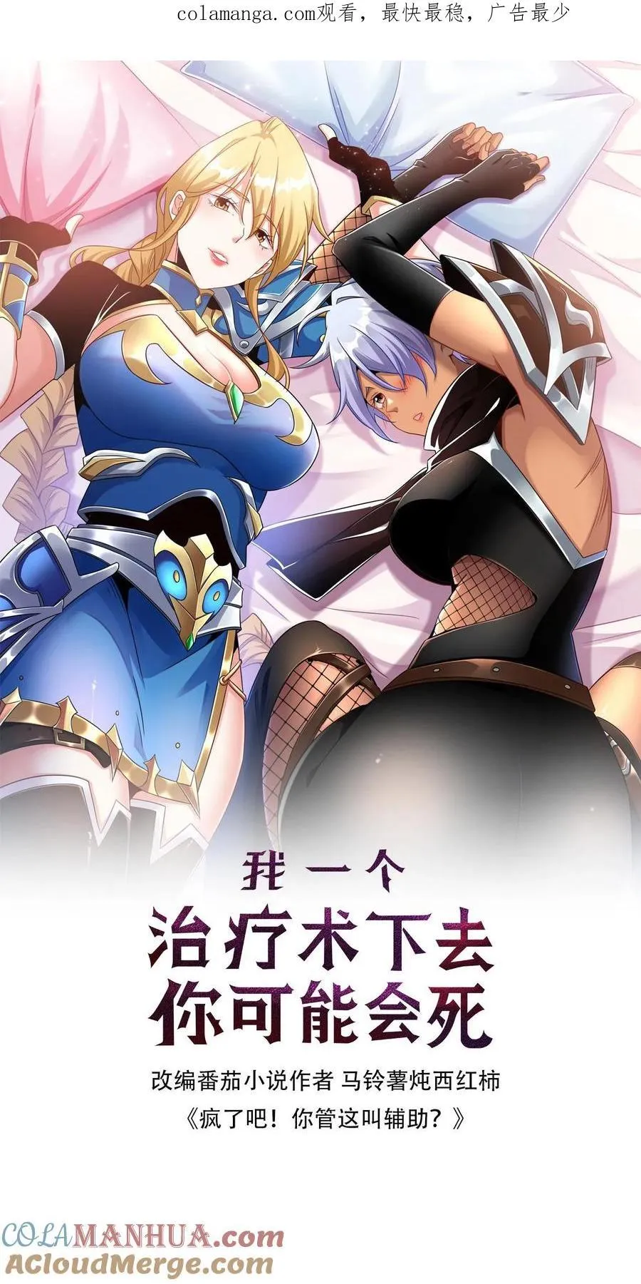 第176话 人族叛徒 第1页
