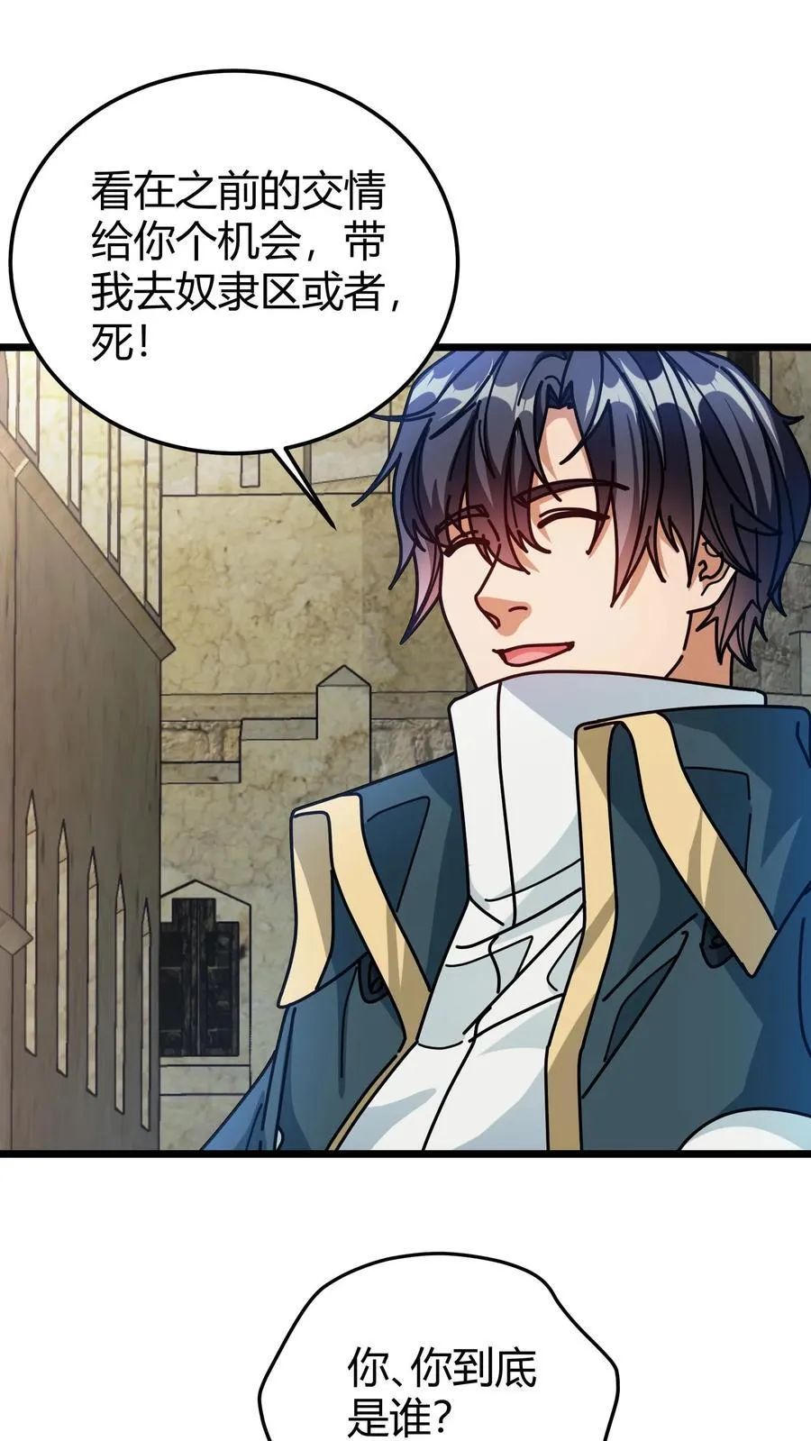 第176话 人族叛徒 第2页