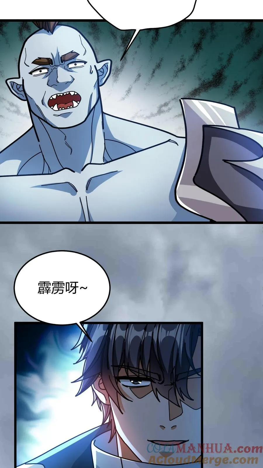 第176话 人族叛徒 第3页