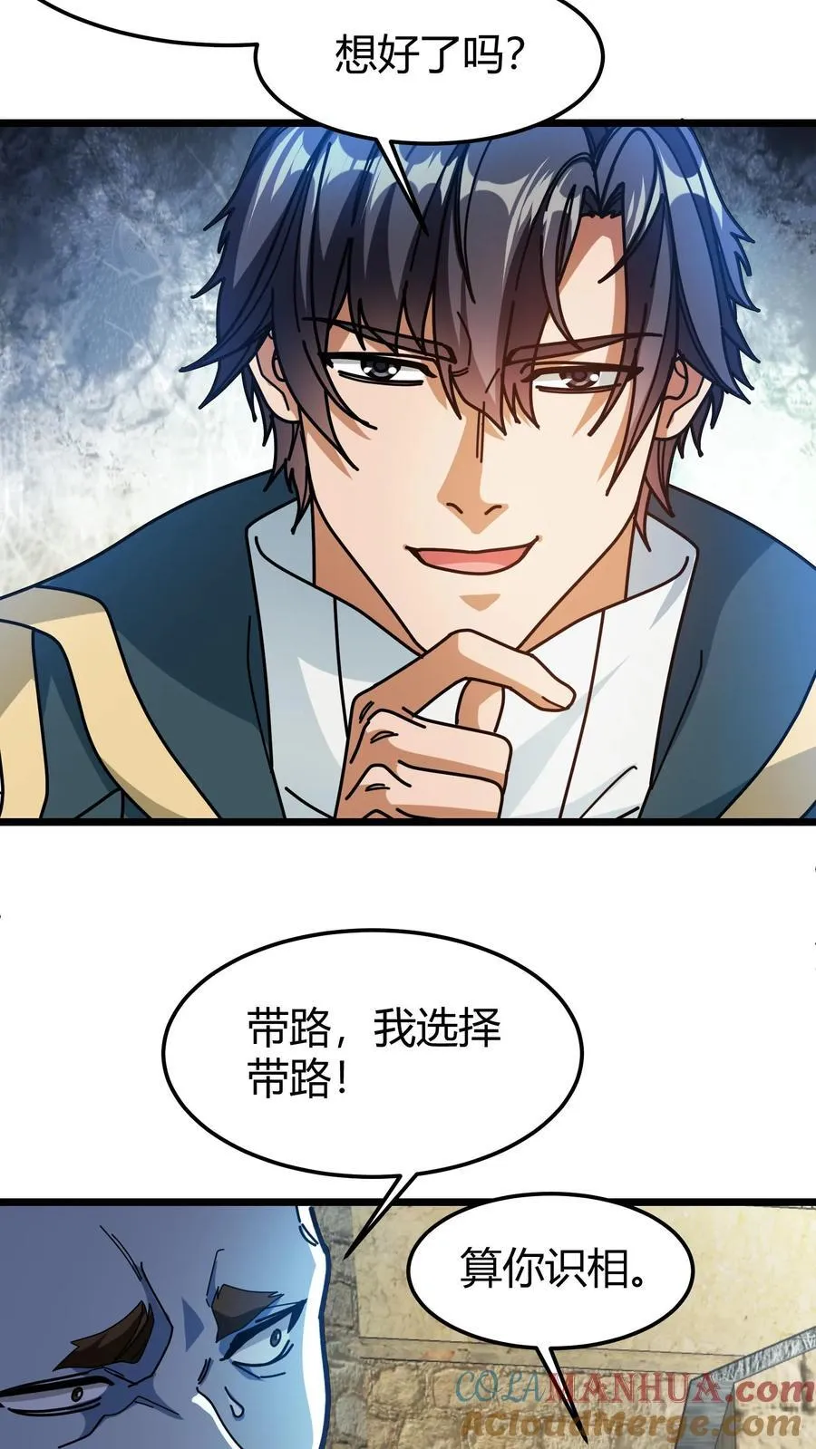 第176话 人族叛徒 第5页