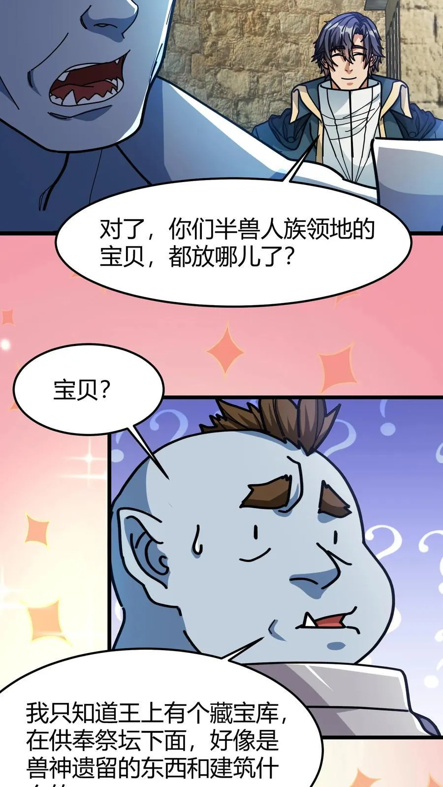 第176话 人族叛徒 第6页