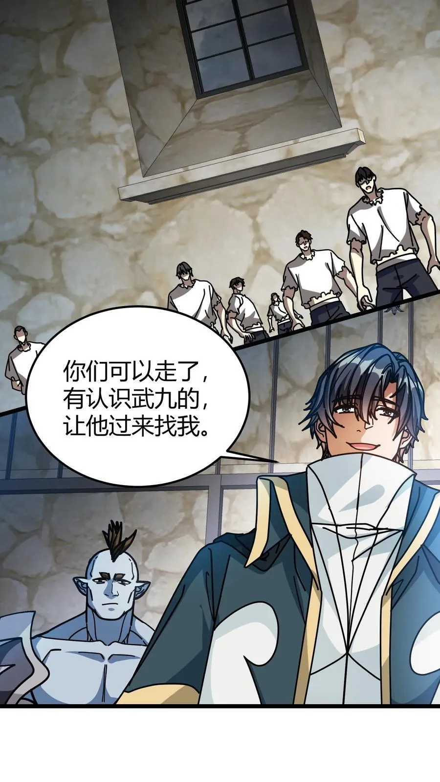 第176话 人族叛徒 第8页