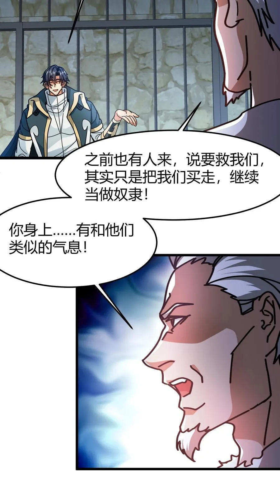 第176话 人族叛徒 第10页