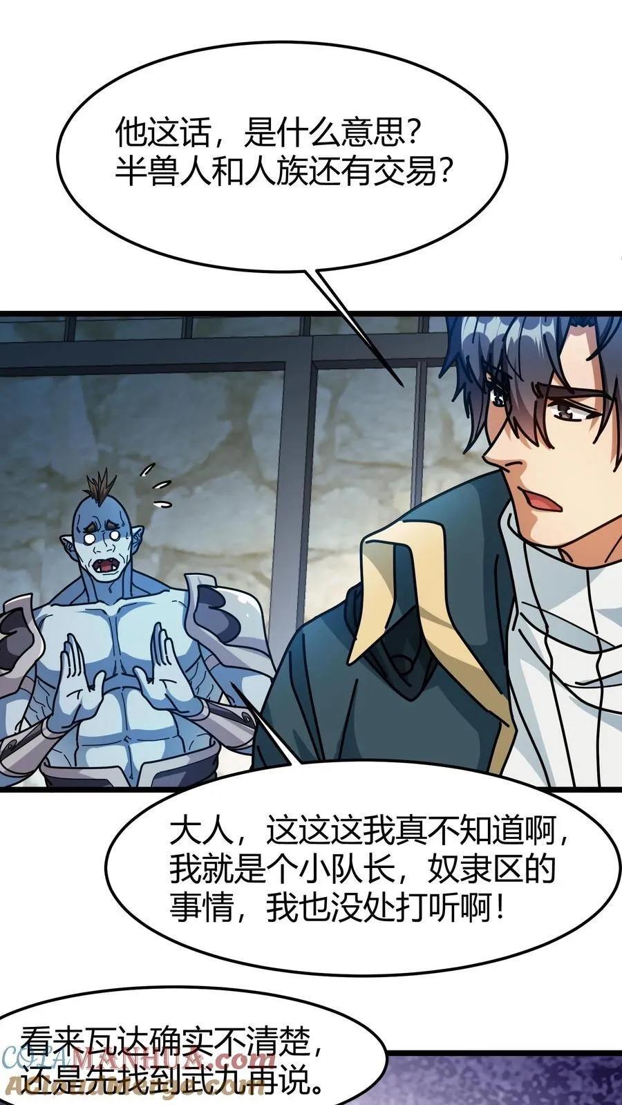第176话 人族叛徒 第11页