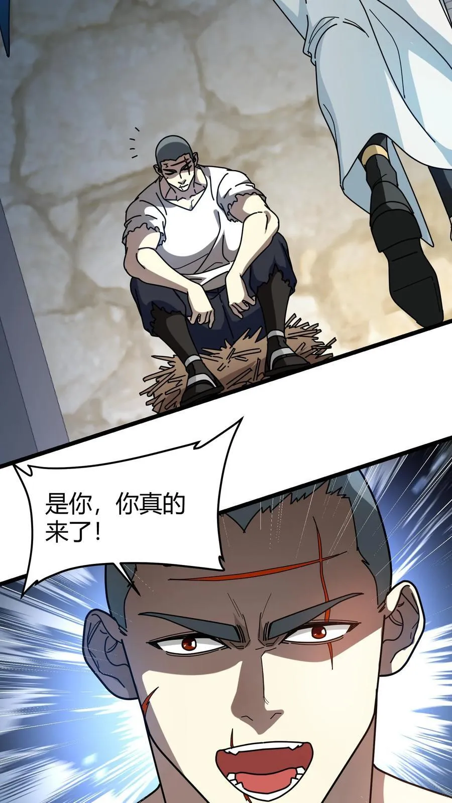 第176话 人族叛徒 第14页