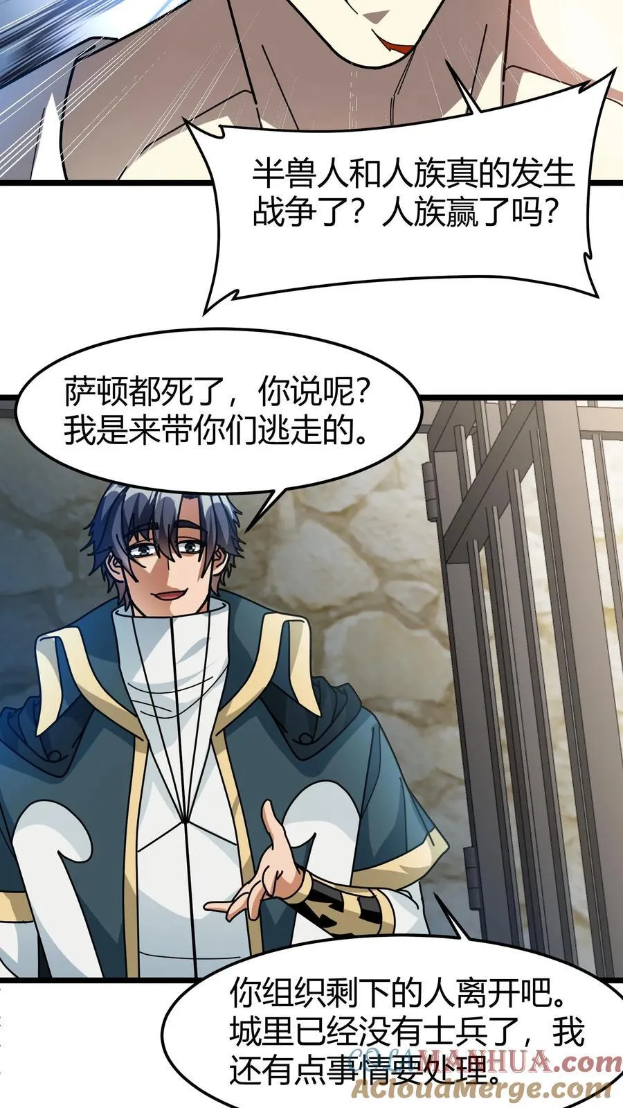 第176话 人族叛徒 第15页