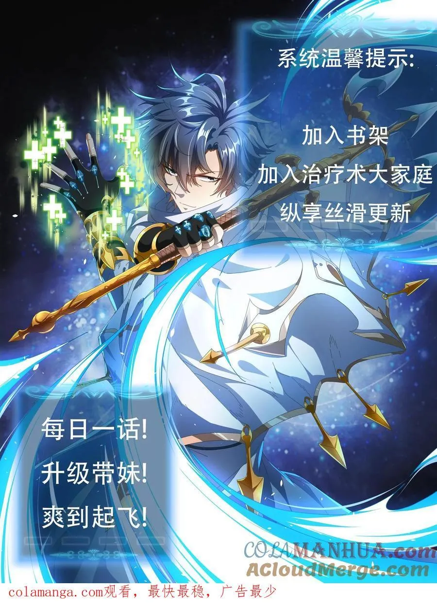 第176话 人族叛徒 第21页