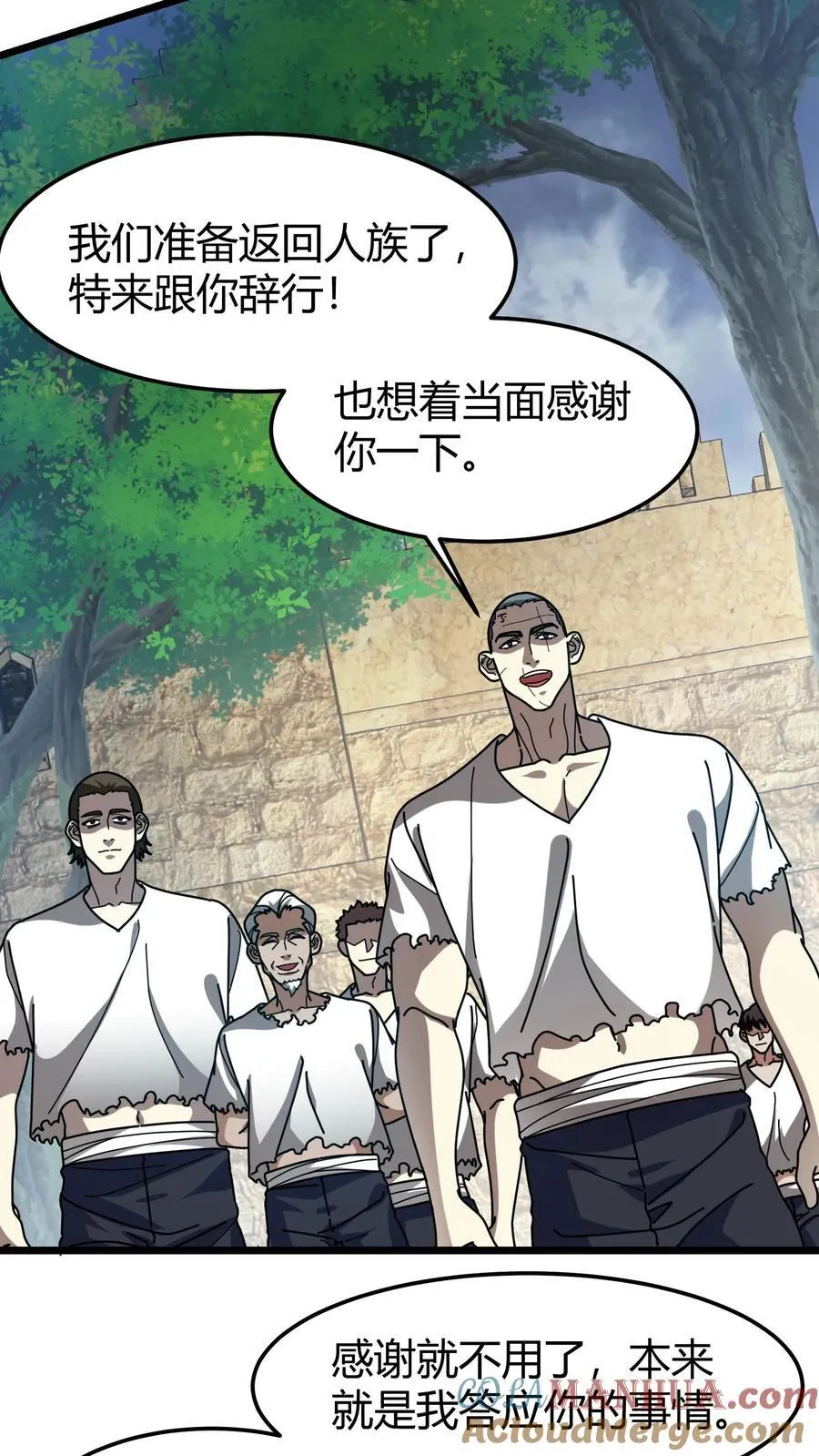 第177话 藏宝库 第3页