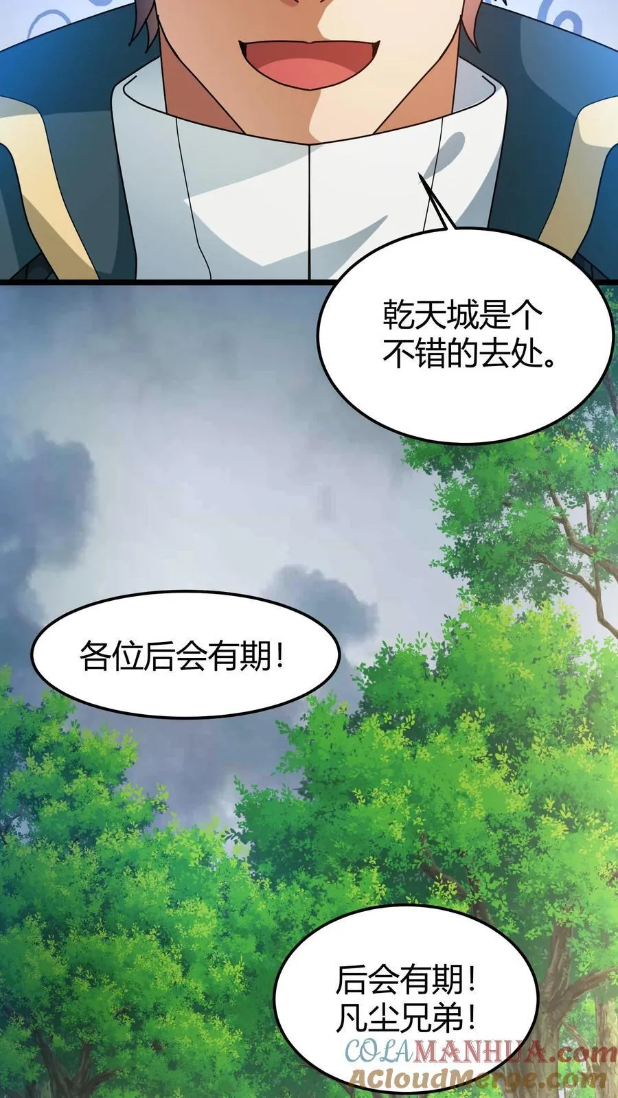 第177话 藏宝库 第7页