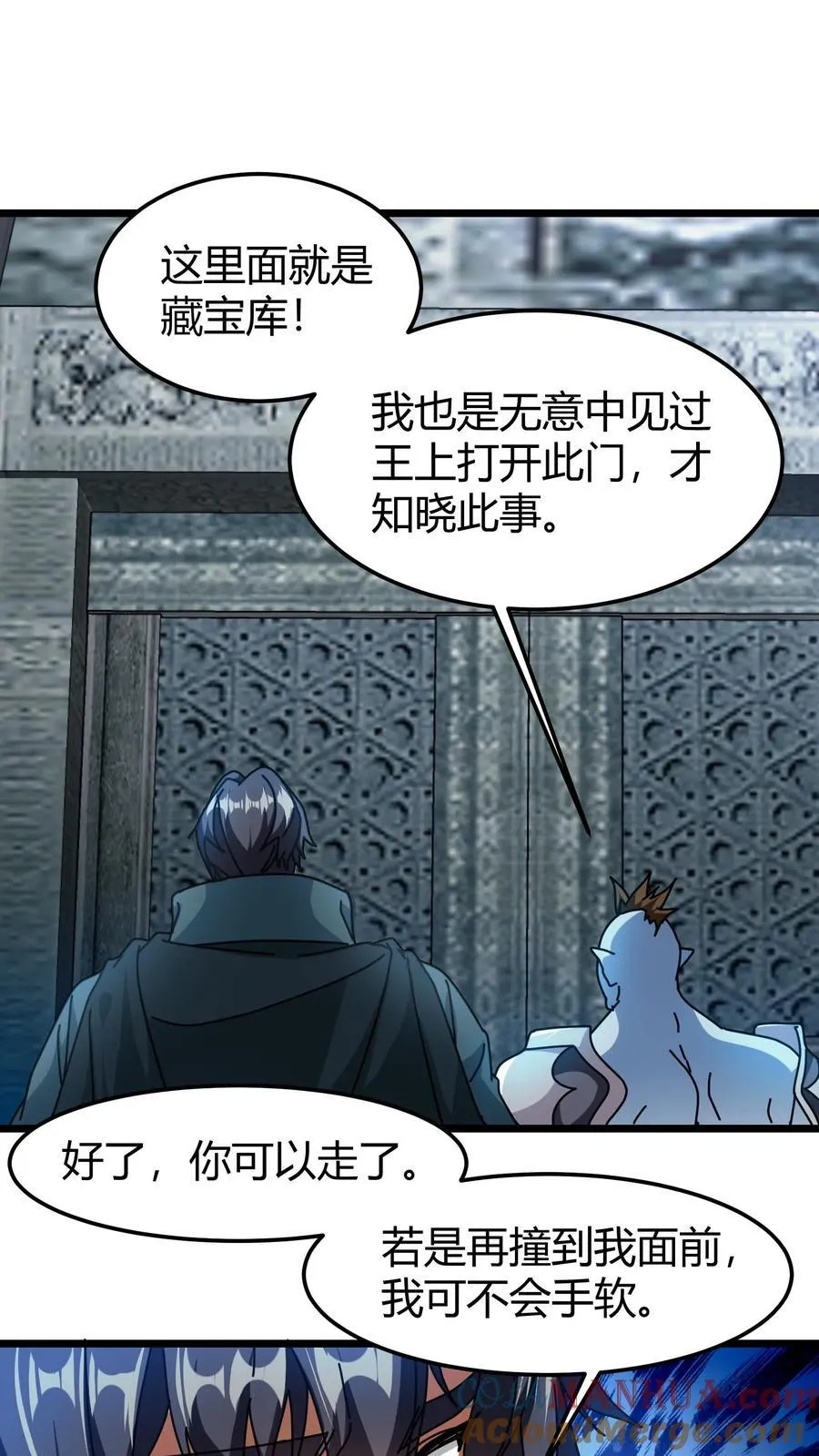 第177话 藏宝库 第9页