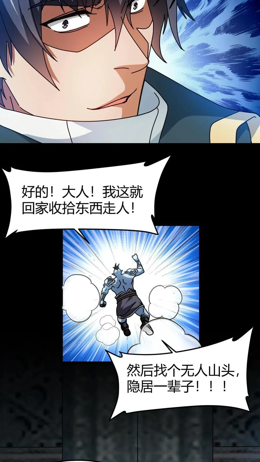 第177话 藏宝库 第10页