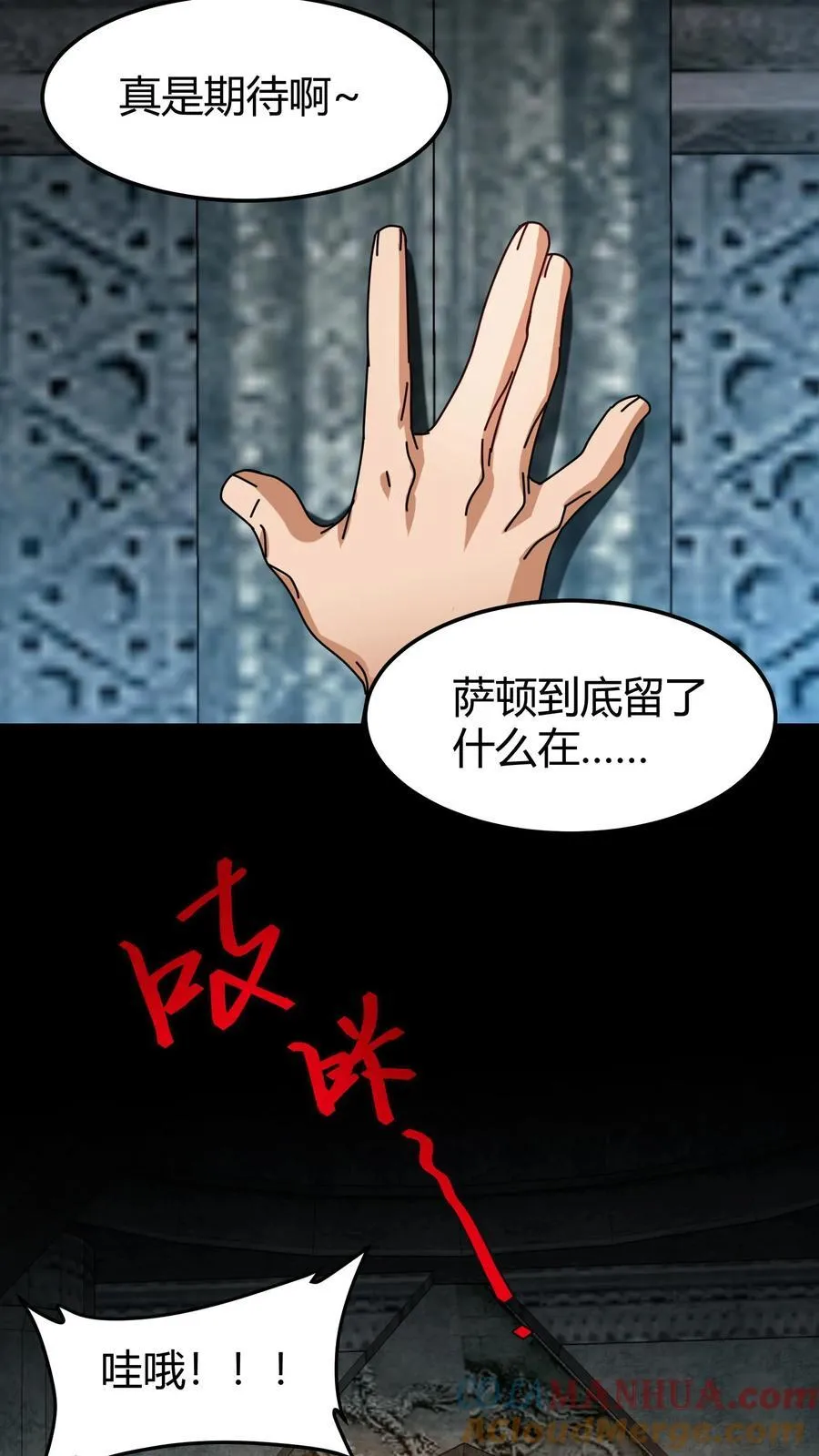 第177话 藏宝库 第11页