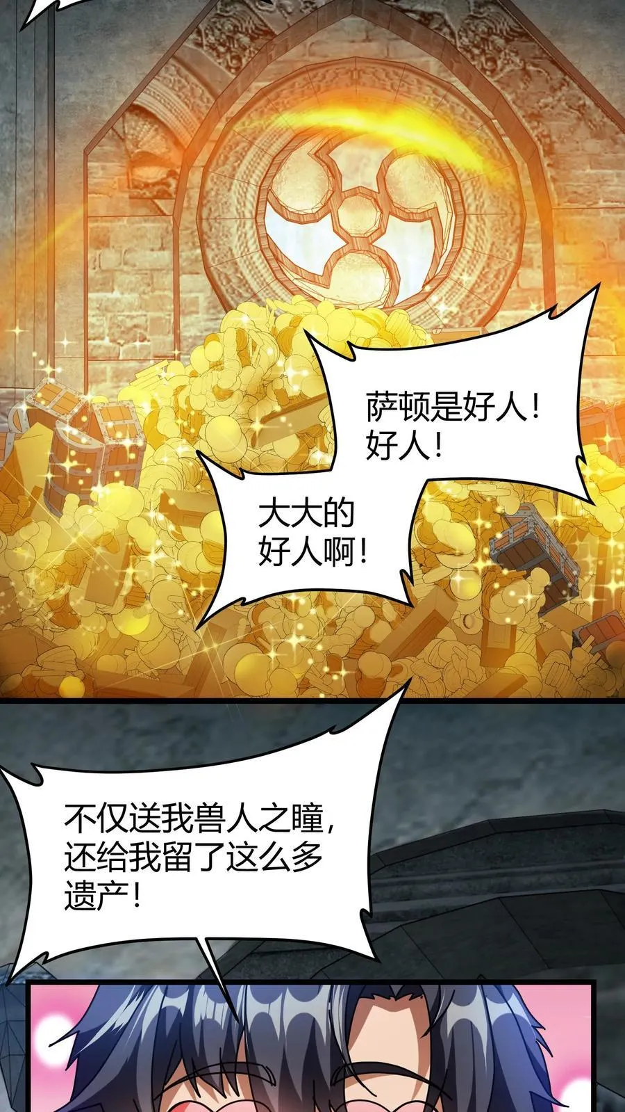 第177话 藏宝库 第12页