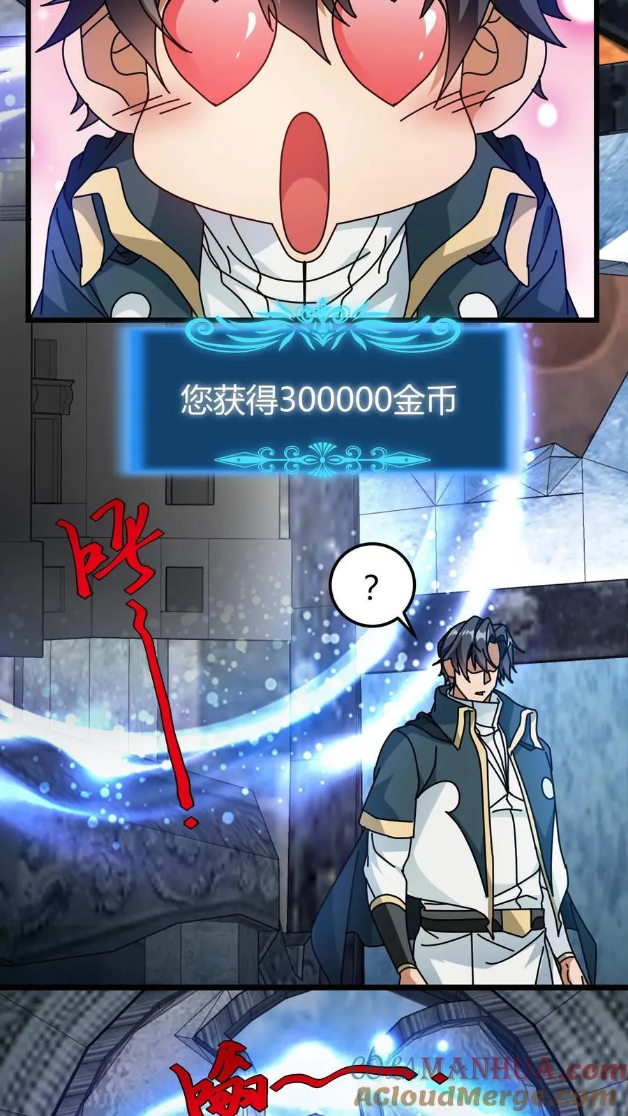 第177话 藏宝库 第13页