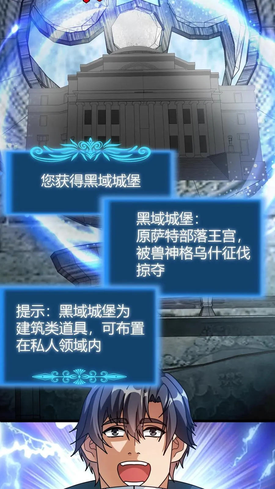 第177话 藏宝库 第14页