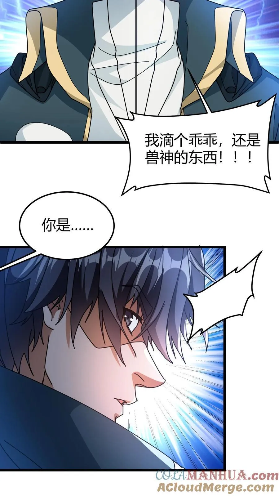 第177话 藏宝库 第15页