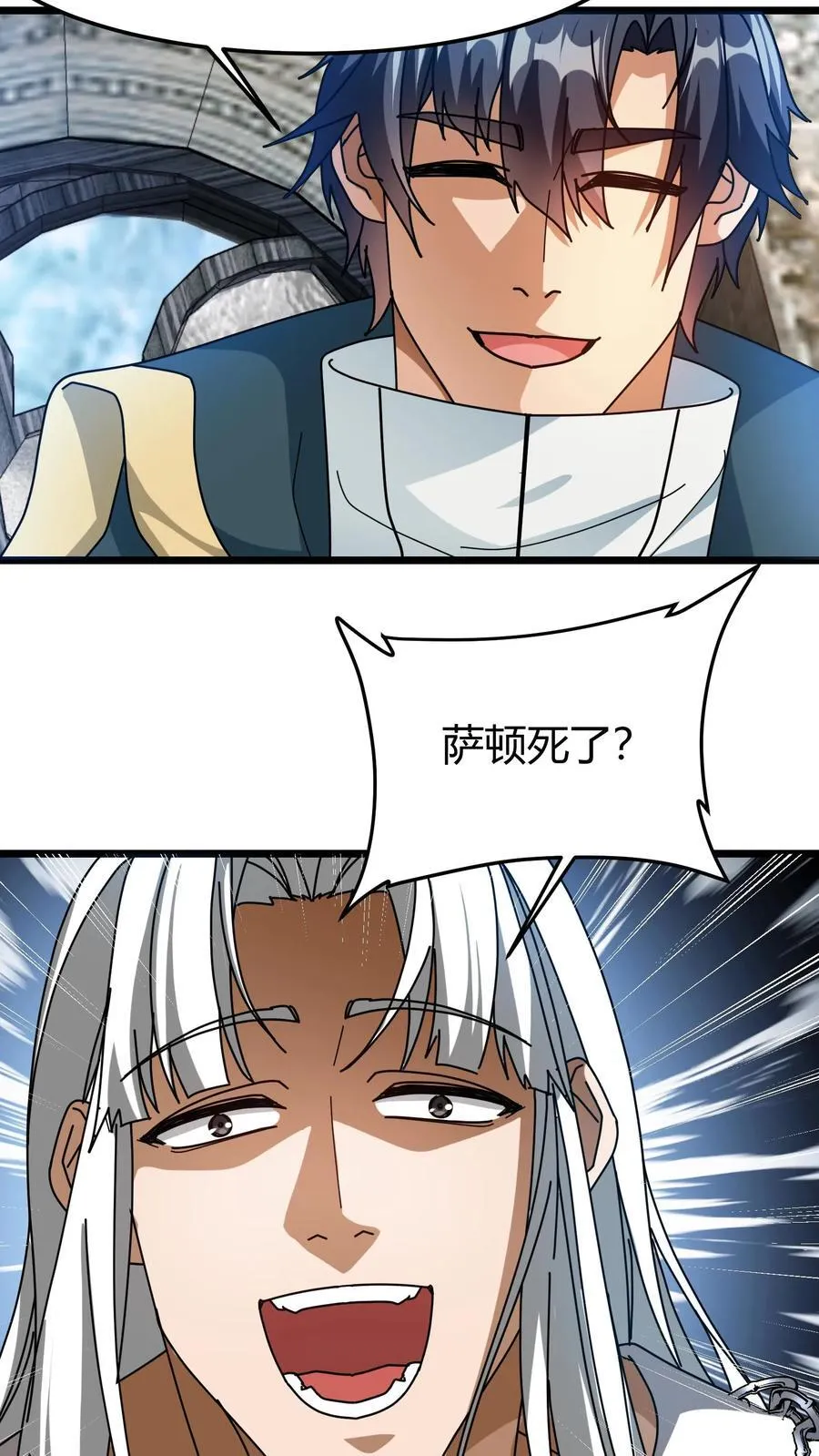 第177话 藏宝库 第18页