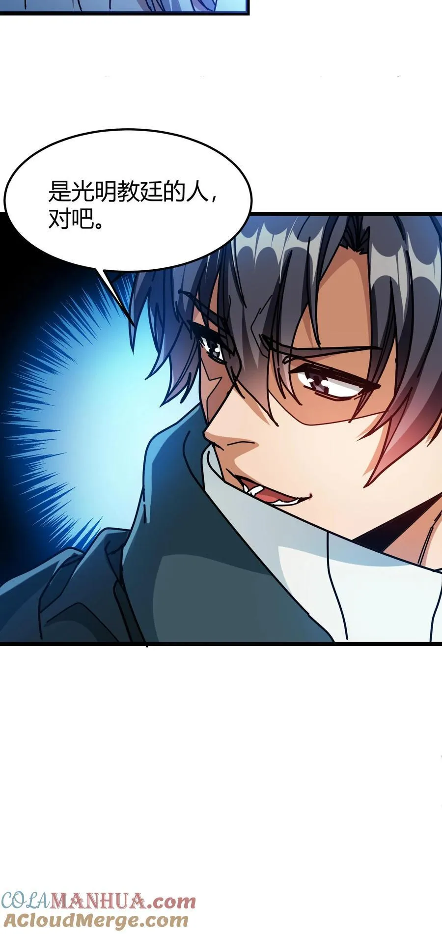 第177话 藏宝库 第23页