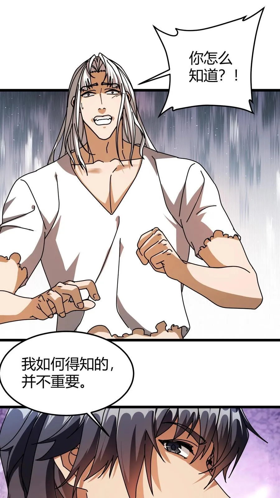 第178话 送你老婆要不 第2页