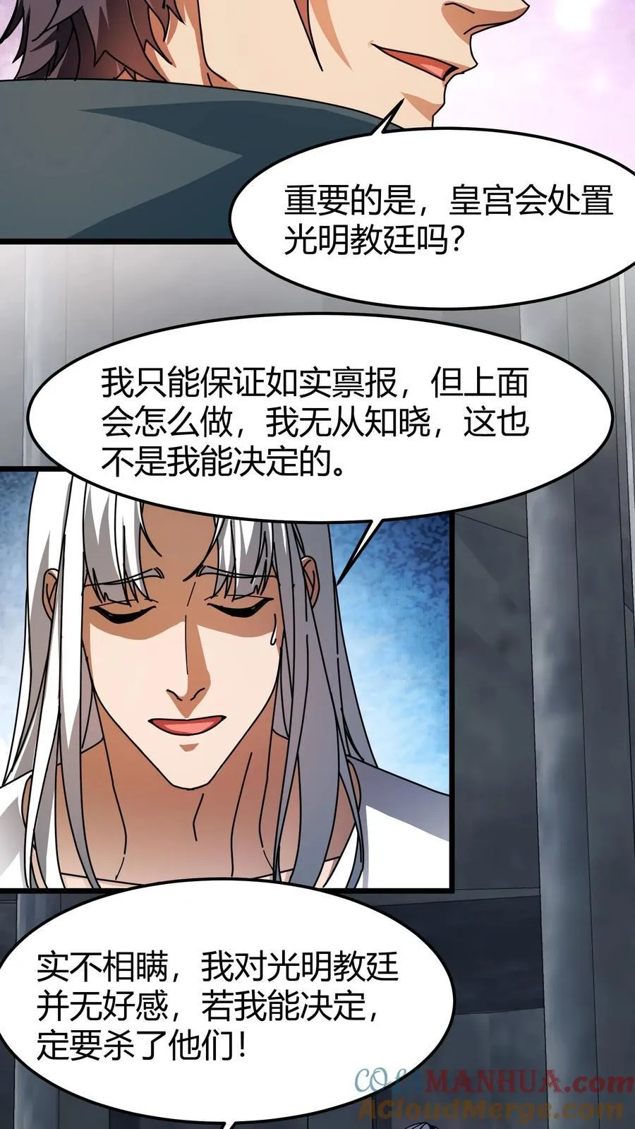 第178话 送你老婆要不 第3页