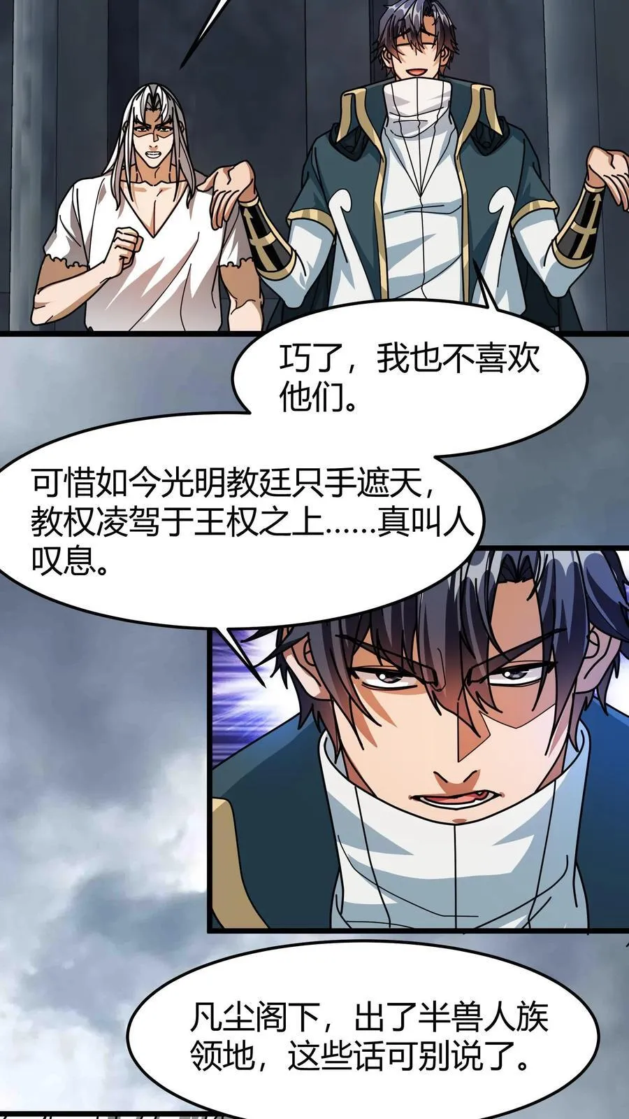 第178话 送你老婆要不 第4页