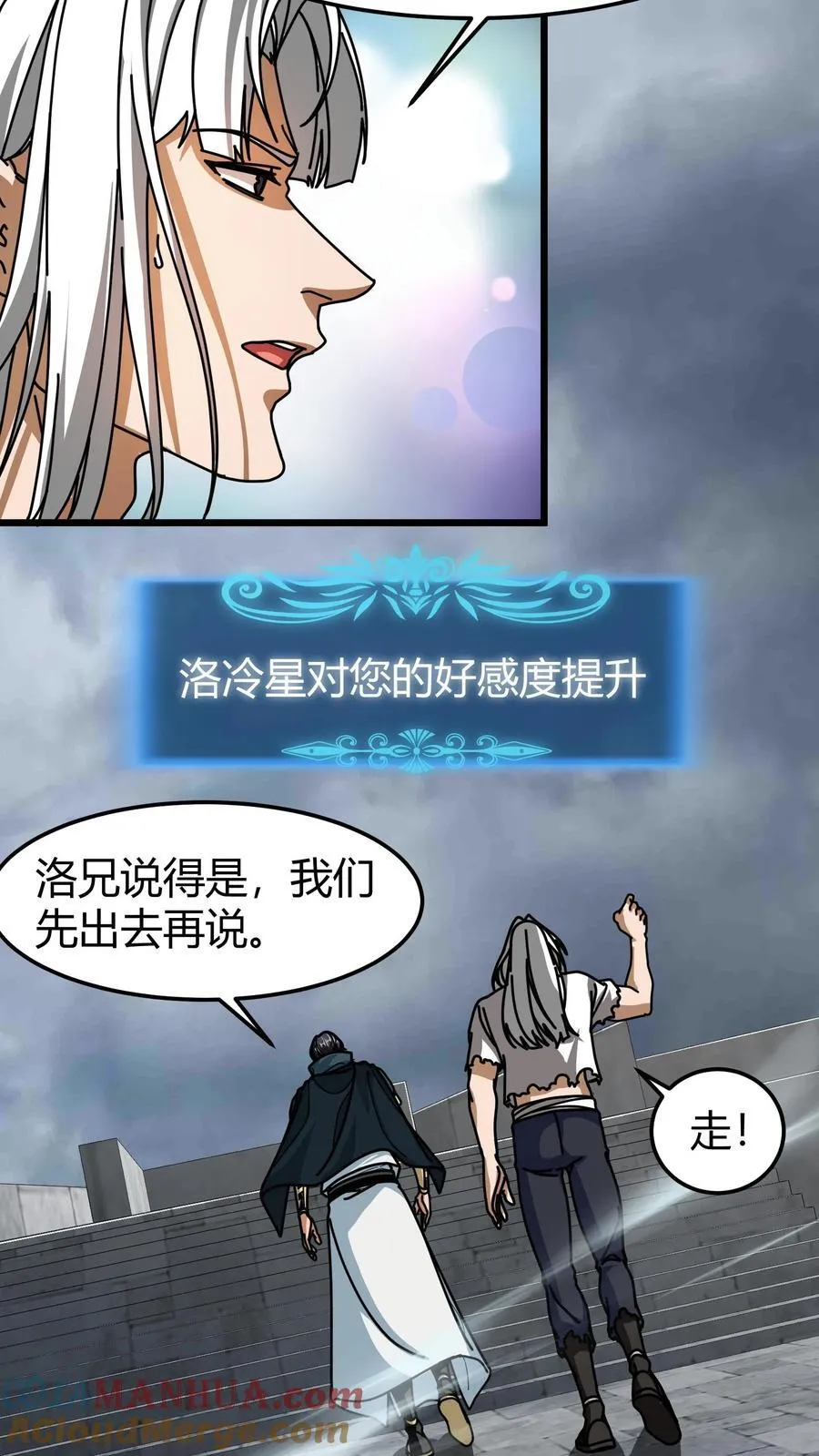 第178话 送你老婆要不 第5页