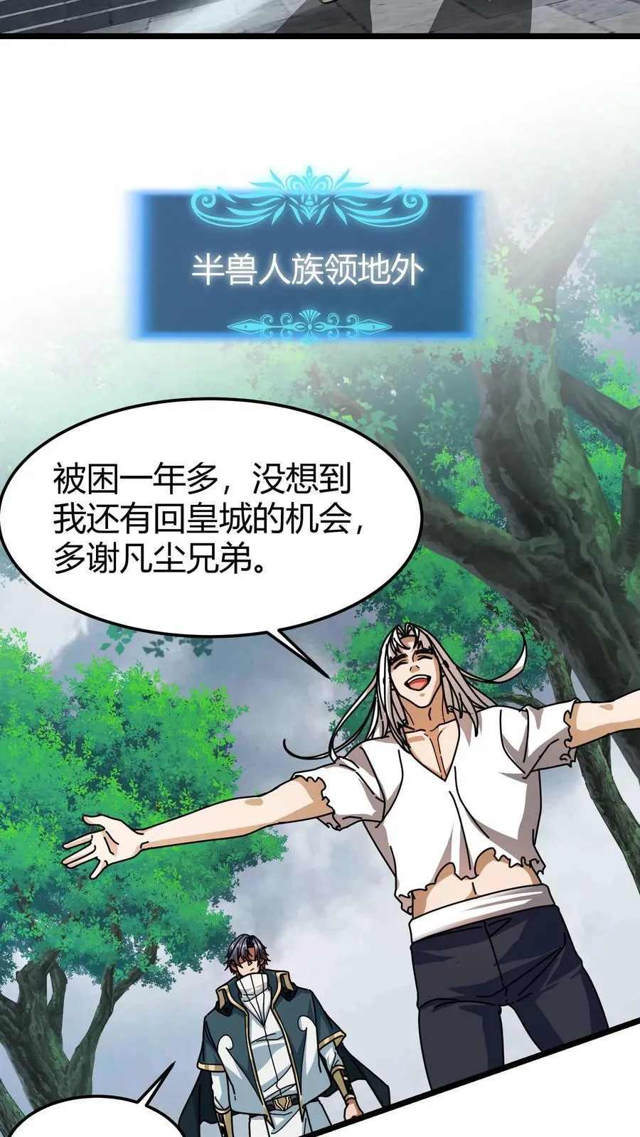 第178话 送你老婆要不 第6页
