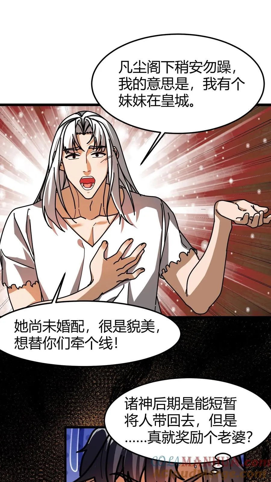 第178话 送你老婆要不 第9页