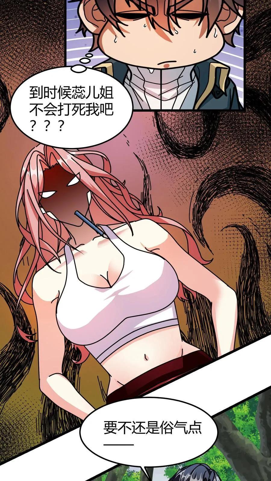 第178话 送你老婆要不 第10页