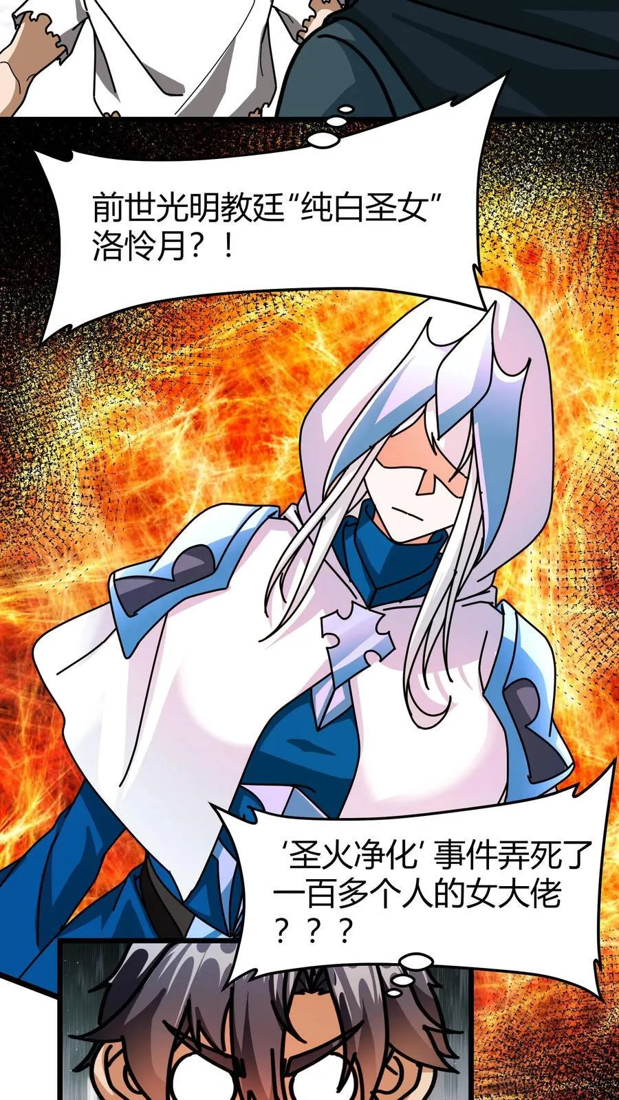 第178话 送你老婆要不 第12页