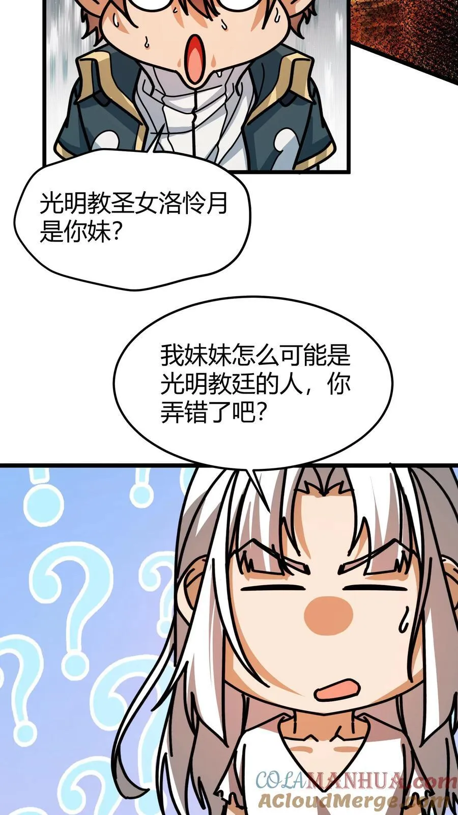第178话 送你老婆要不 第13页