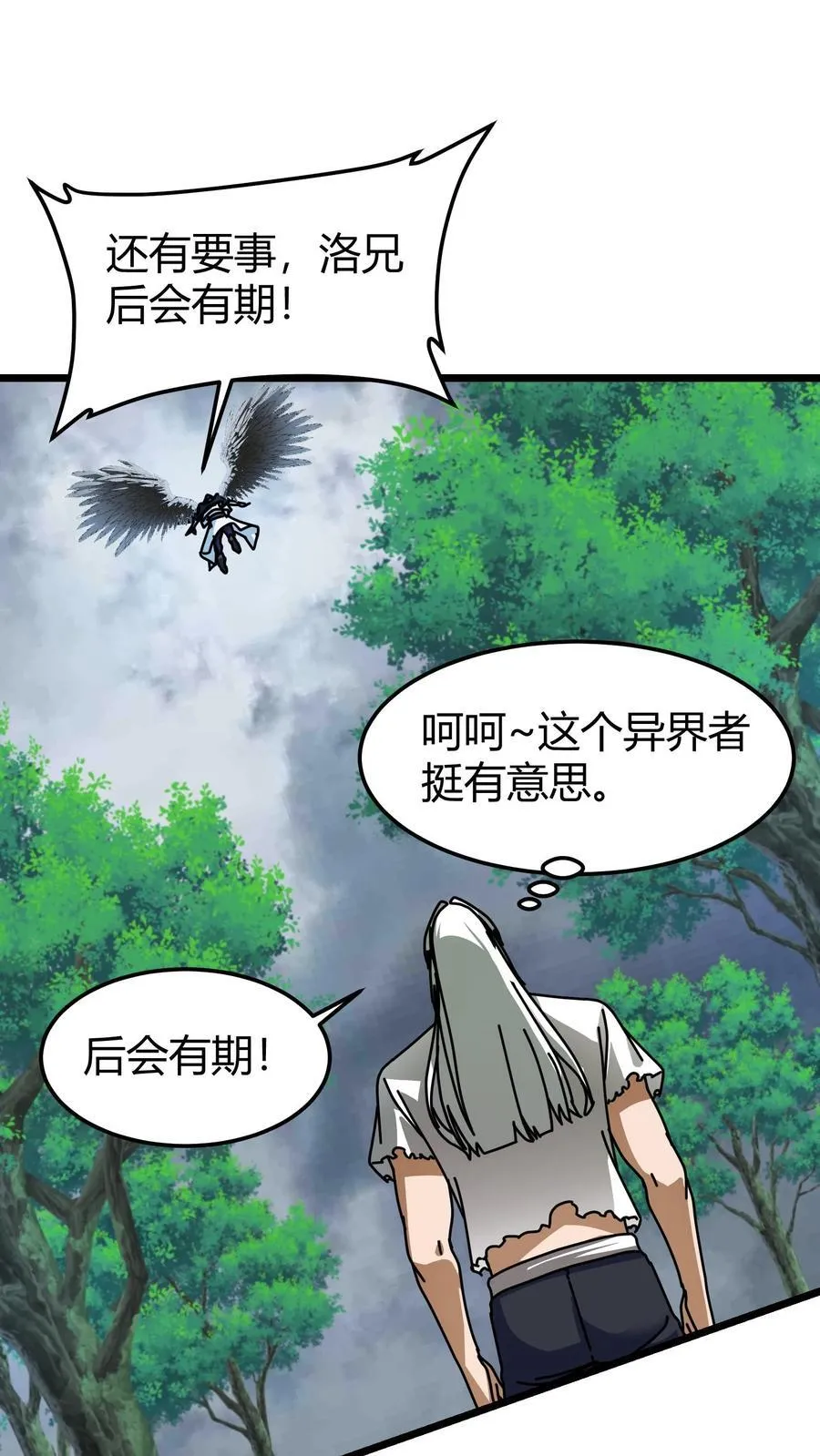 第178话 送你老婆要不 第16页