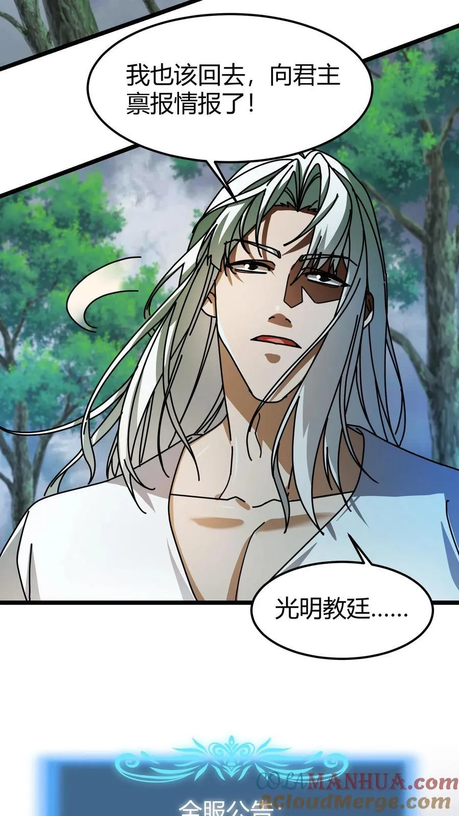 第178话 送你老婆要不 第17页