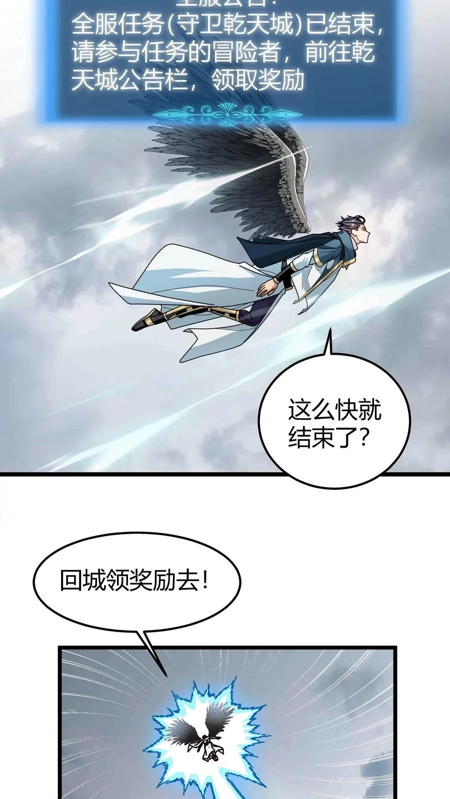 第178话 送你老婆要不 第18页