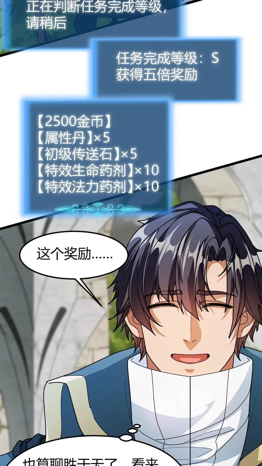 第178话 送你老婆要不 第20页