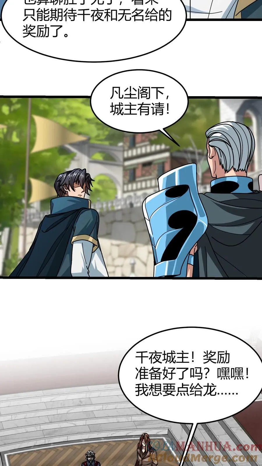 第178话 送你老婆要不 第21页