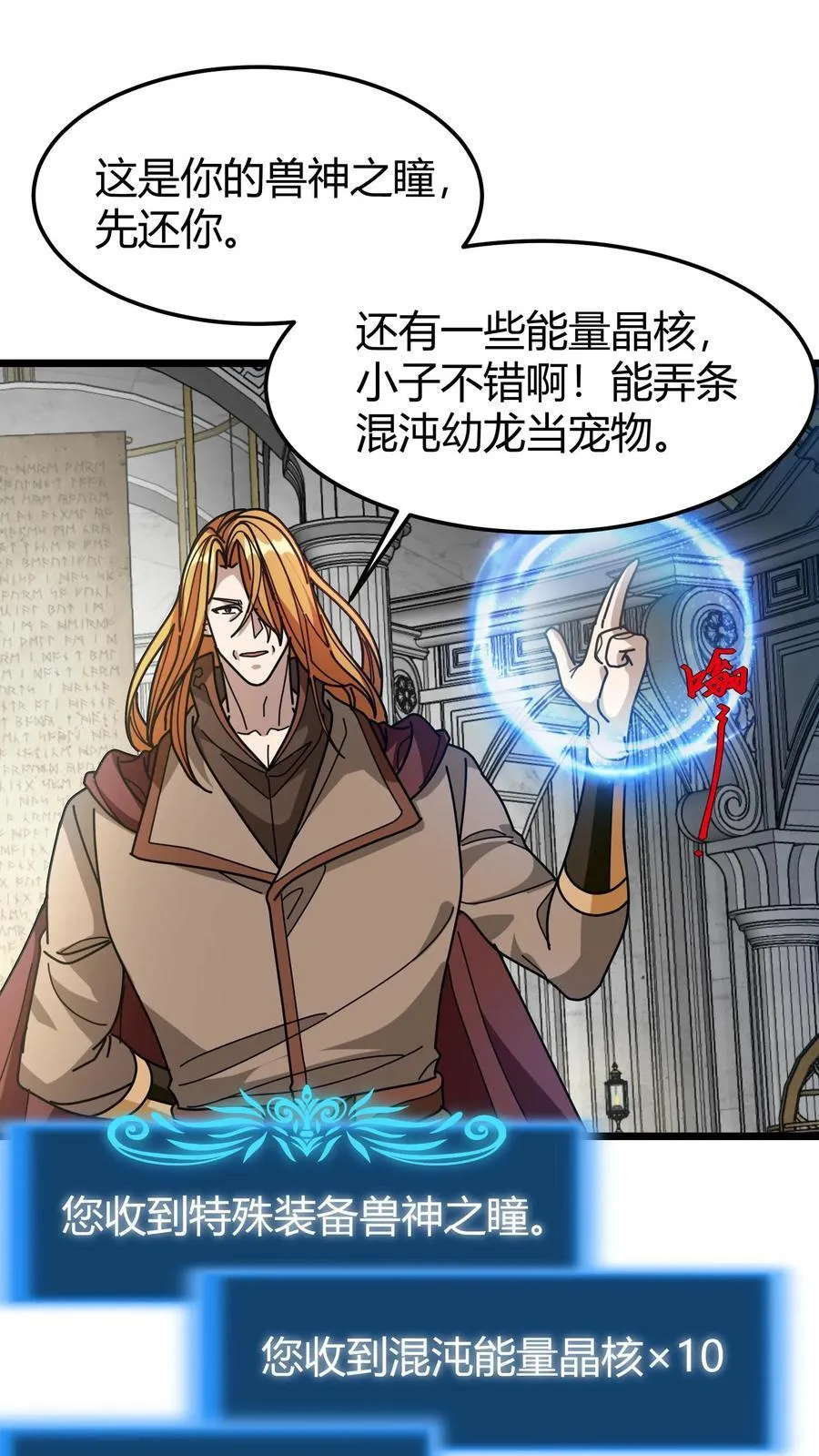 第179话 顶级藏宝图 第2页