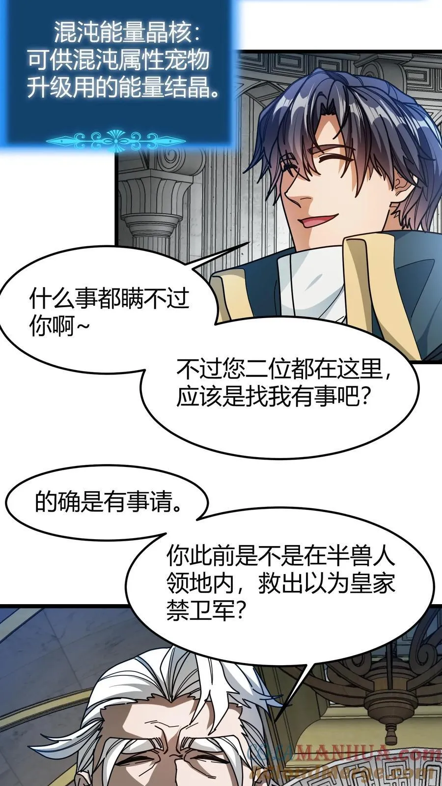 第179话 顶级藏宝图 第3页