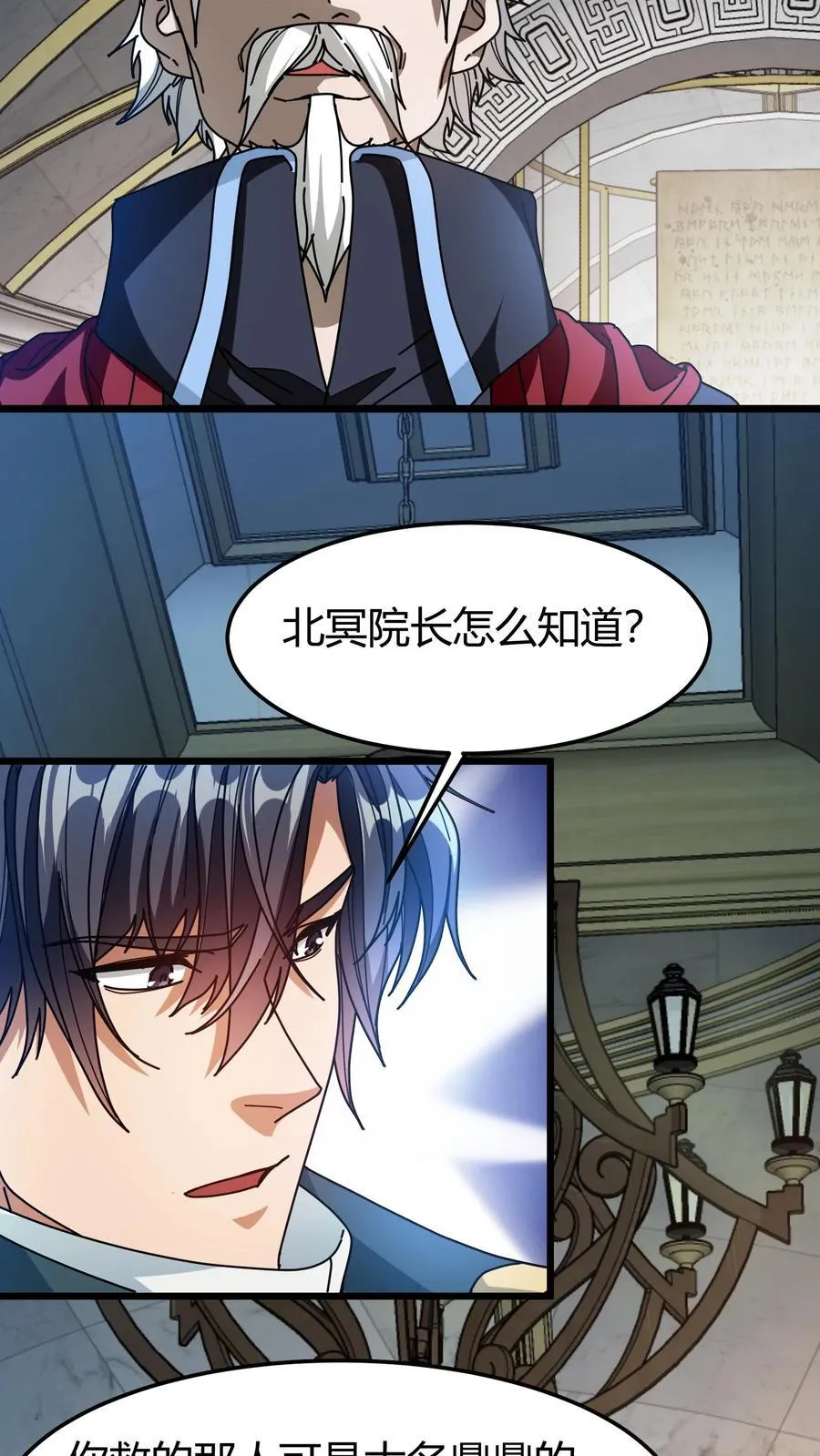 第179话 顶级藏宝图 第4页