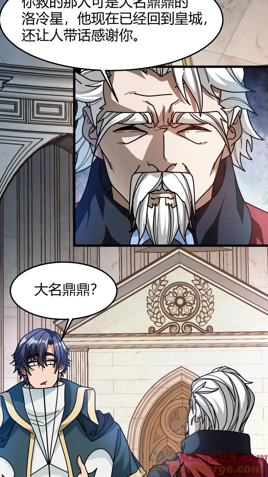 第179话 顶级藏宝图 第5页