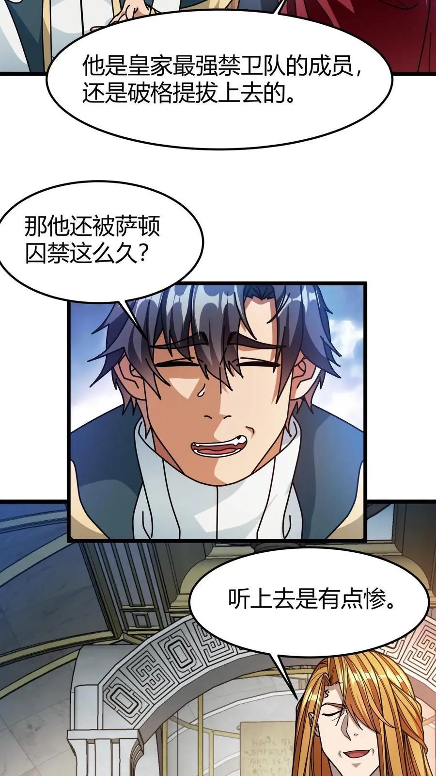 第179话 顶级藏宝图 第6页